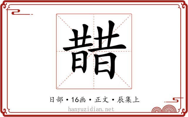 𣊣