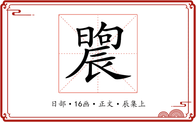 𣊤