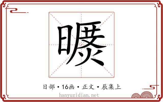 𣊥
