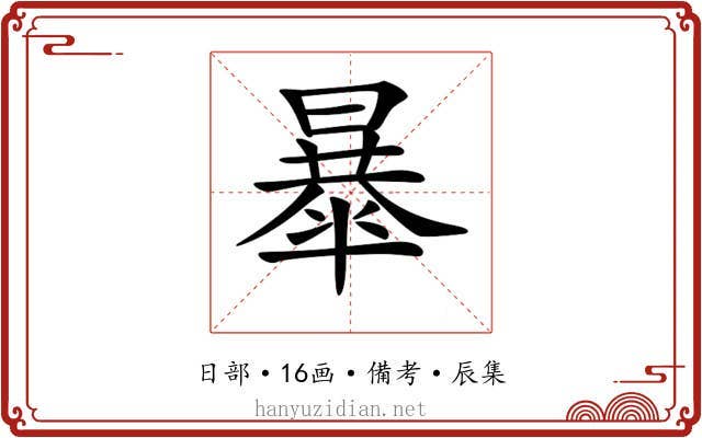 𣊴