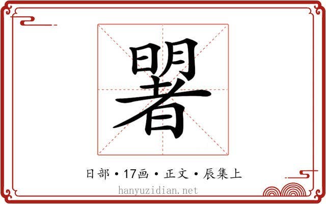 𣋐
