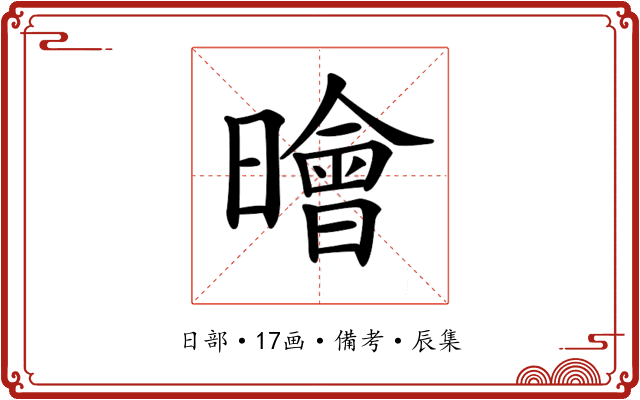 𣋘