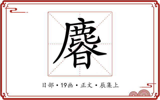 𣋴
