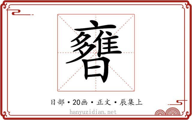 𣋿