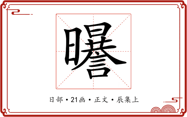 𣌈