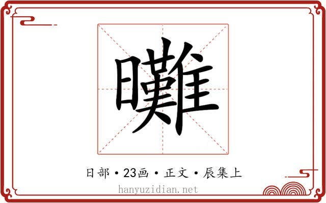 𣌖