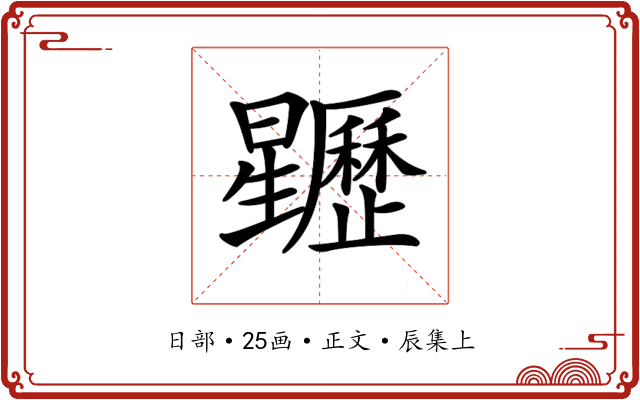 𣌜