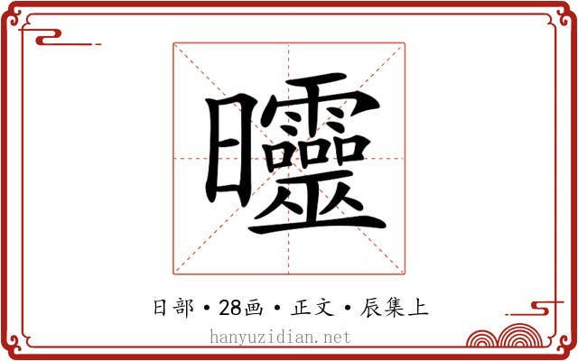 𣌟
