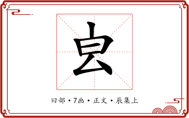 𣌡