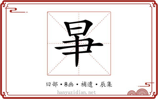 𣌦