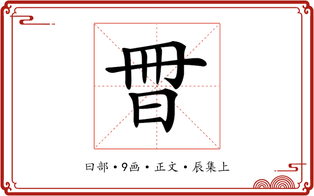 𣌧
