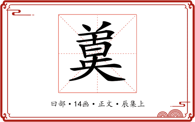 𣍄