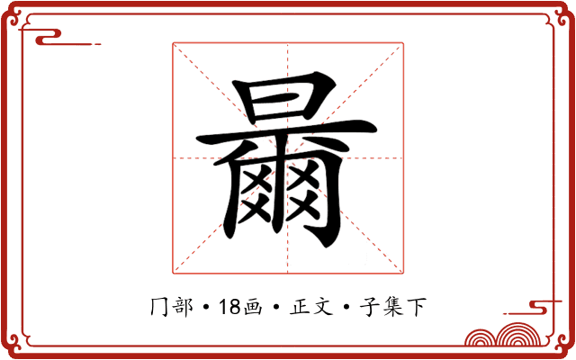 𣍓