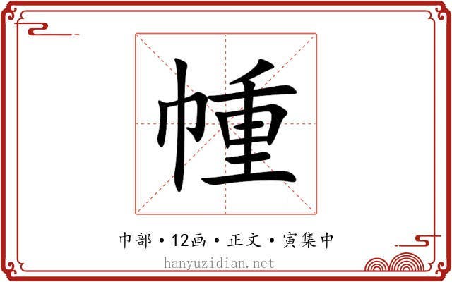 㡖