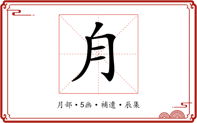 𣍝