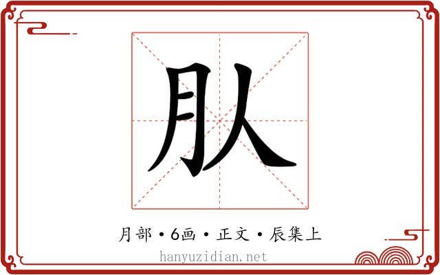 𣍞