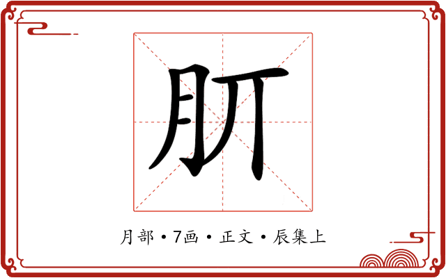 𣍠