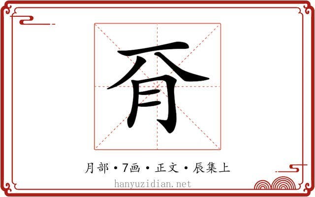 𣍡