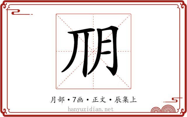 𣍣