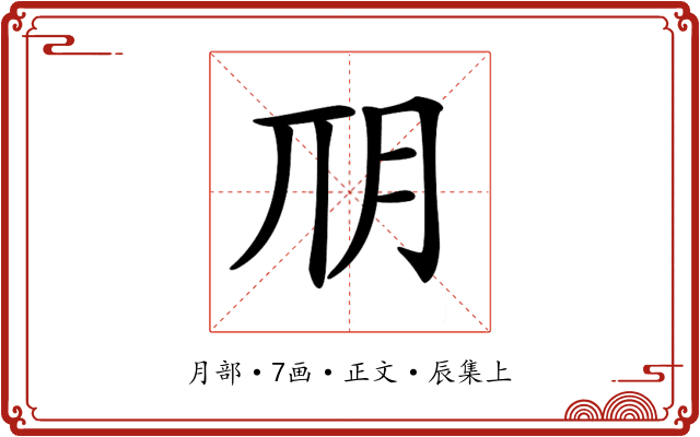 𣍣