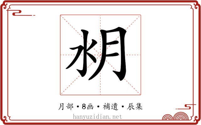 𣍤