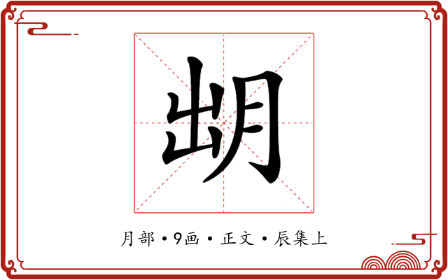 𣍧