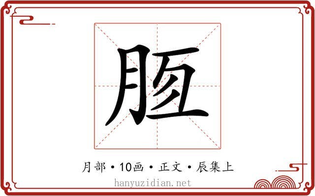 𣍭
