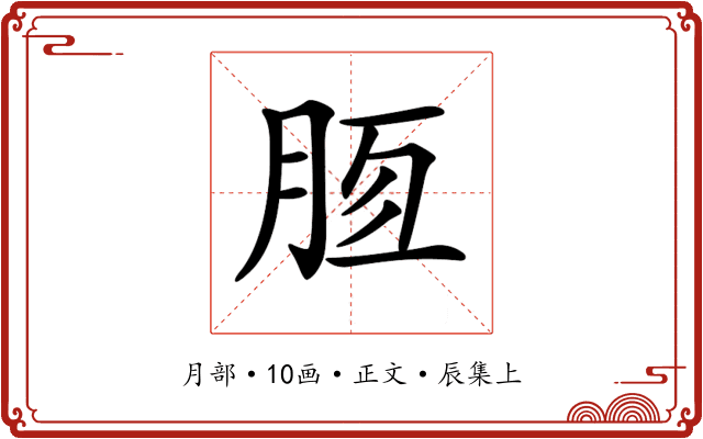 𣍭