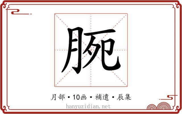 𣍴