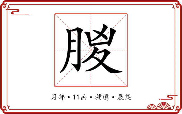 𣍶