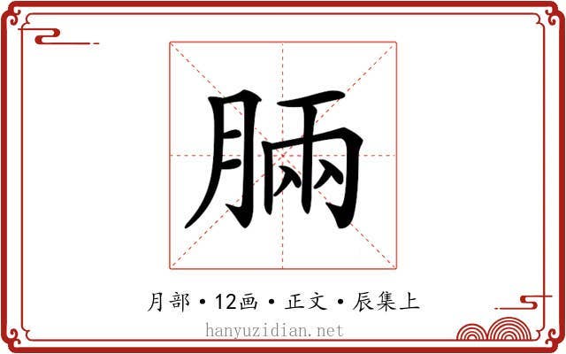 𣍷