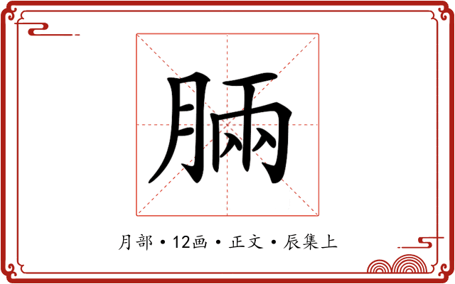 𣍷