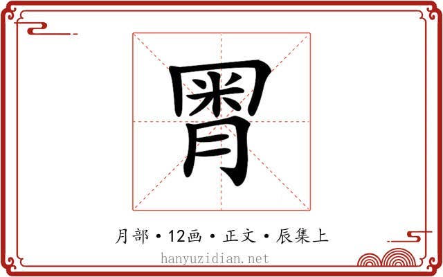 𣍸