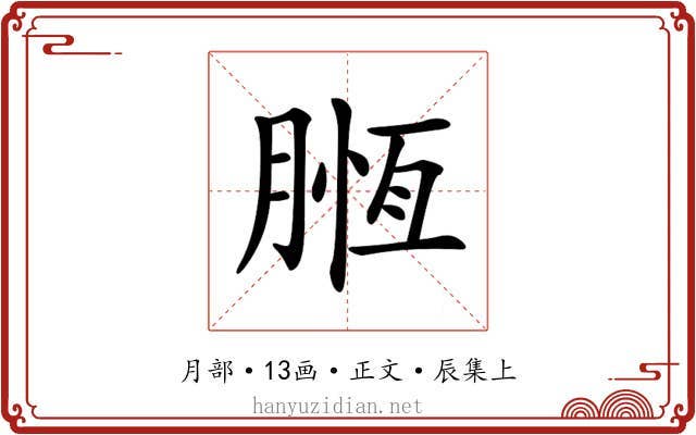 𣎄