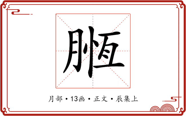 𣎄
