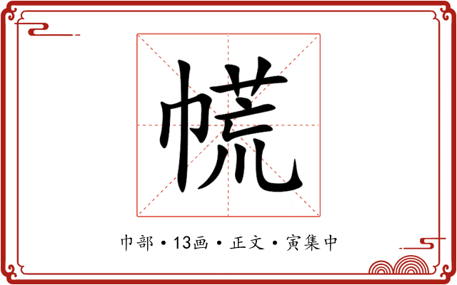 㡛