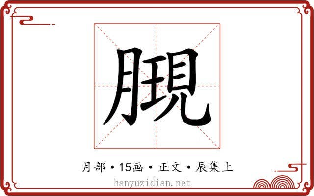 𣎔