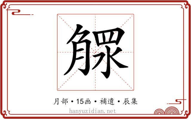 𣎕