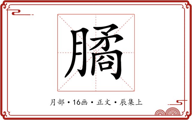 𣎛