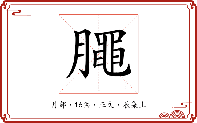 𣎜