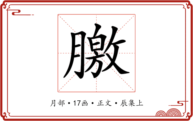 𣎣