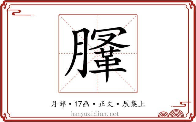 𣎤