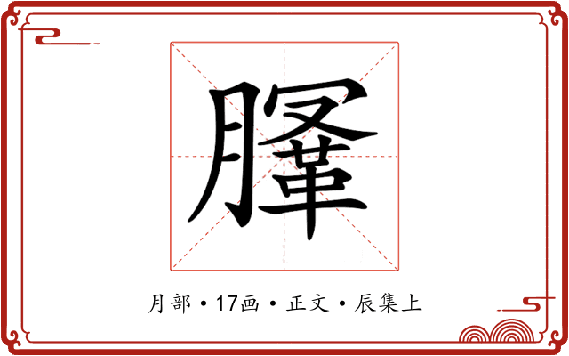 𣎤