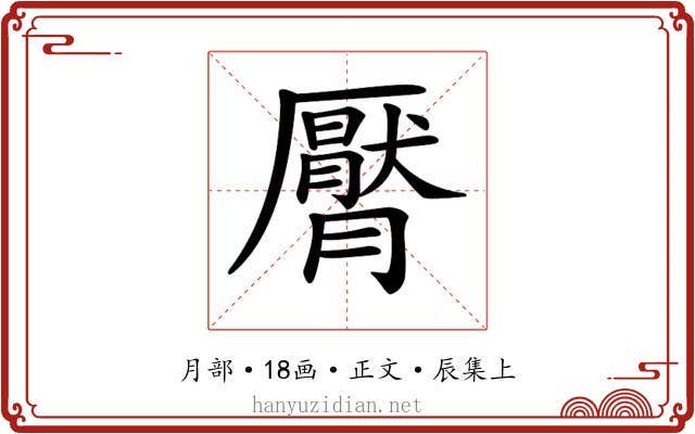 𣎩