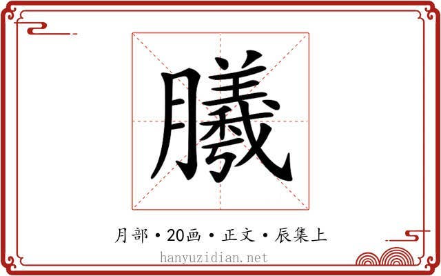 𣎮