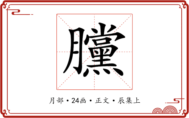 𣎲