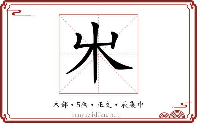 𣎵
