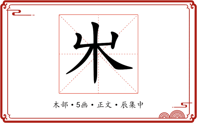 𣎵