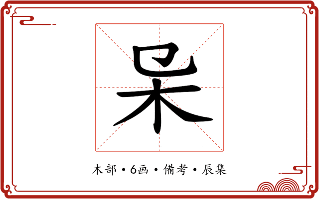 𣎿