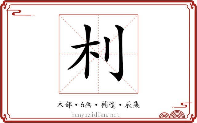 𣏀